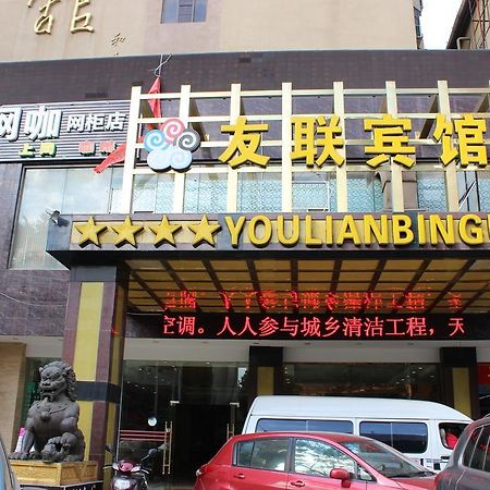 Kunming Youlian Hotel Bagian luar foto