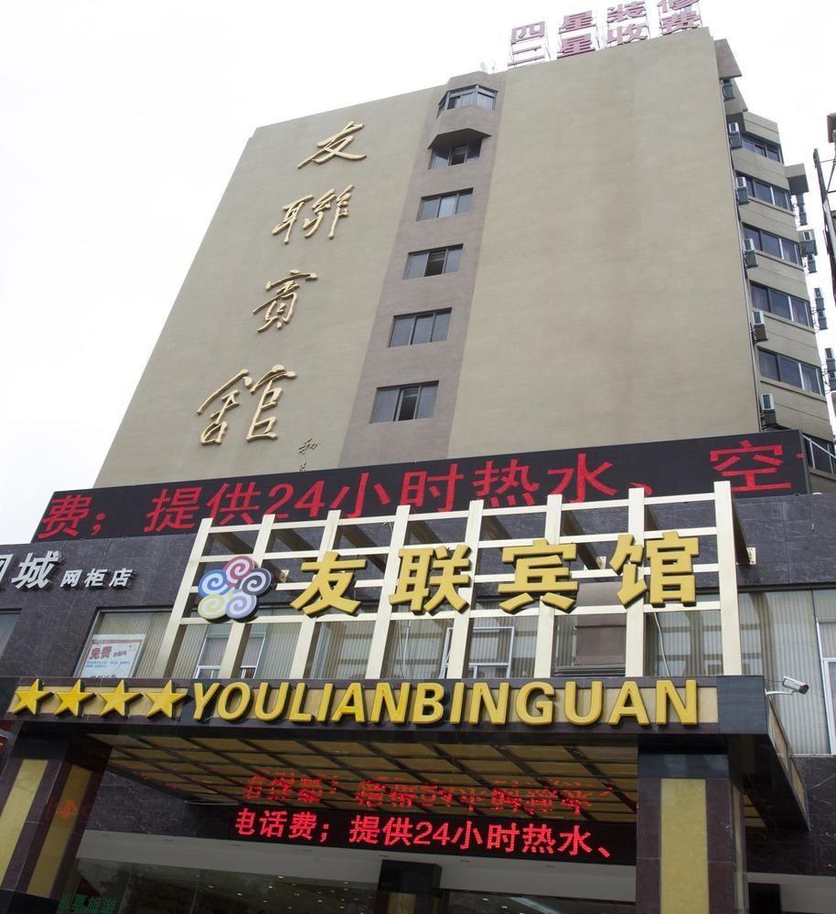 Kunming Youlian Hotel Bagian luar foto