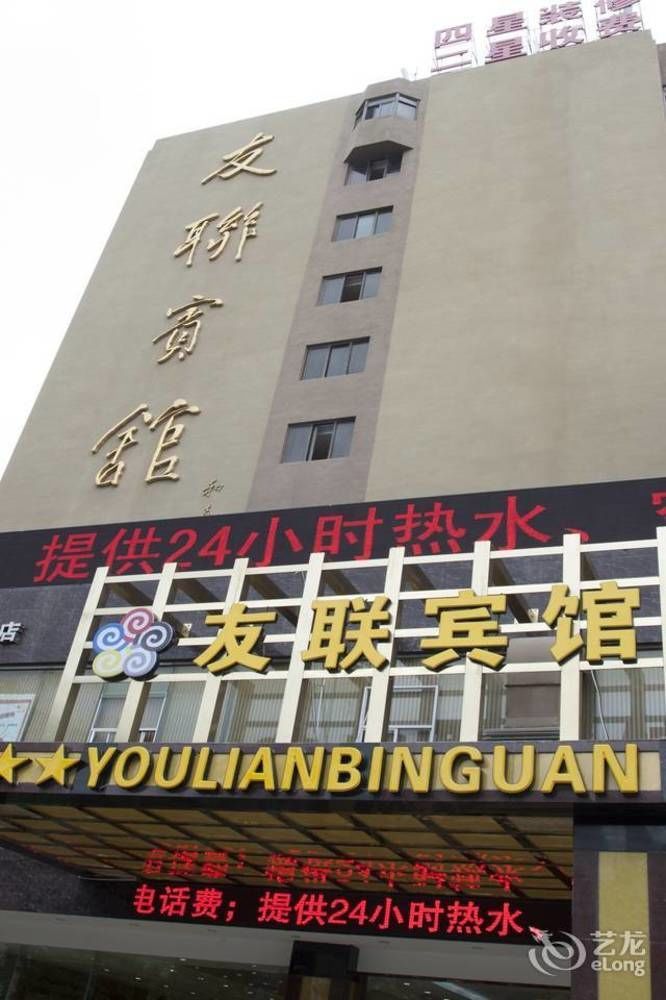 Kunming Youlian Hotel Bagian luar foto